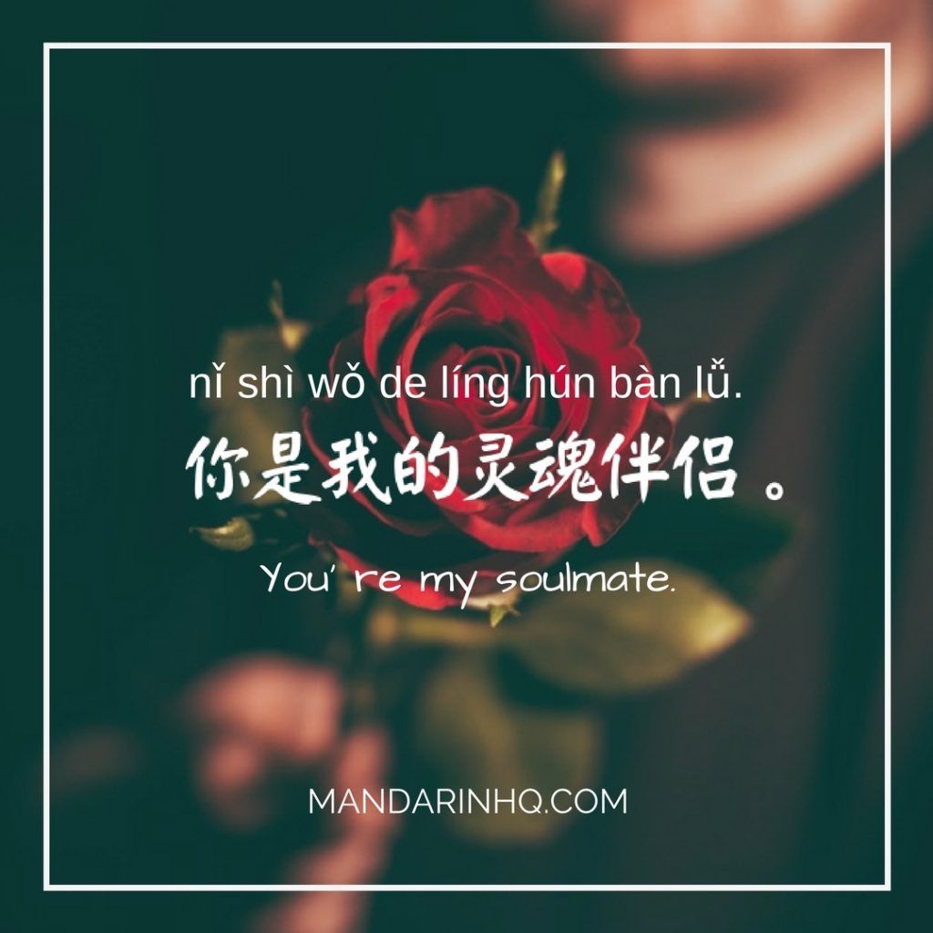 in y You chinese are