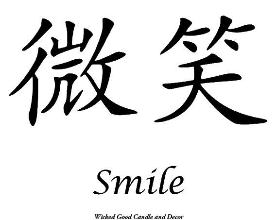 Chinese symbols for word slut