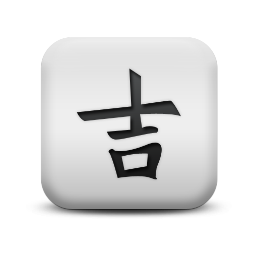 bondage Chinese symbol for