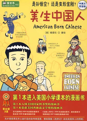 born chinese nude American