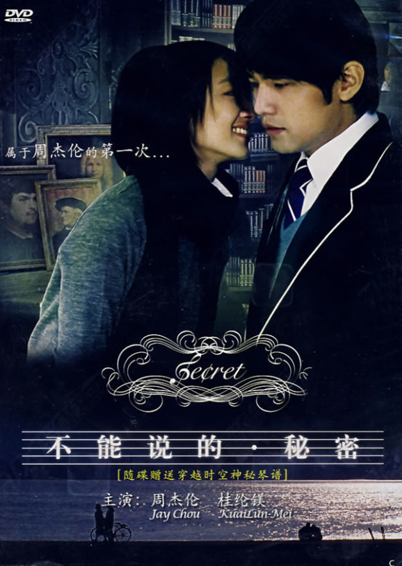 erotic movie 2008 Chinese